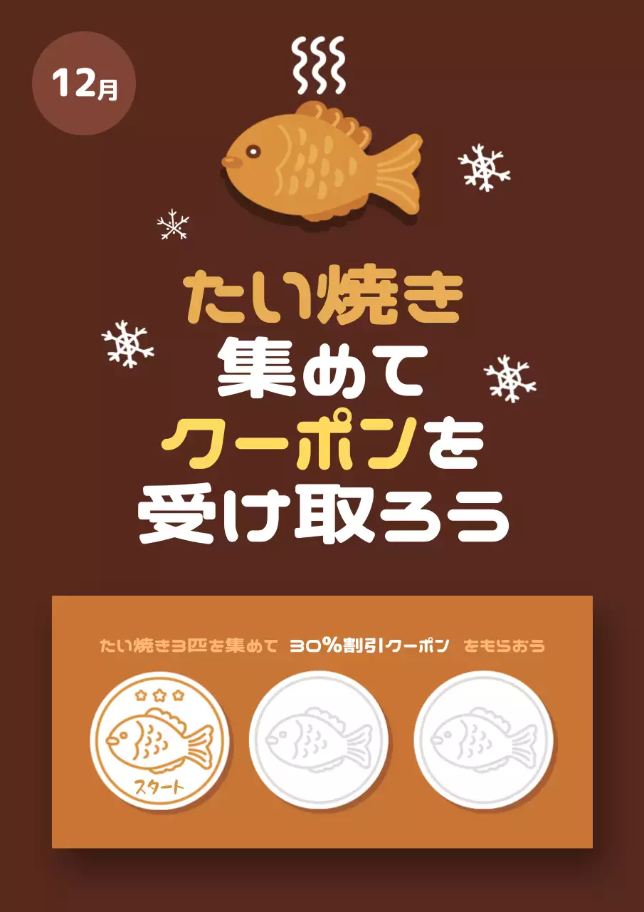 茶色 かわいい クーポン ポスター