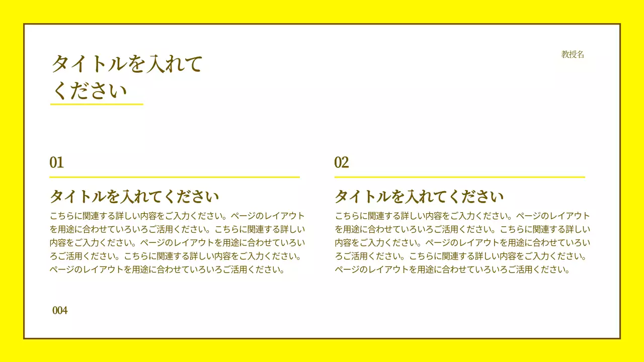 黄色 シンプル ドキュメント プレゼンテーション