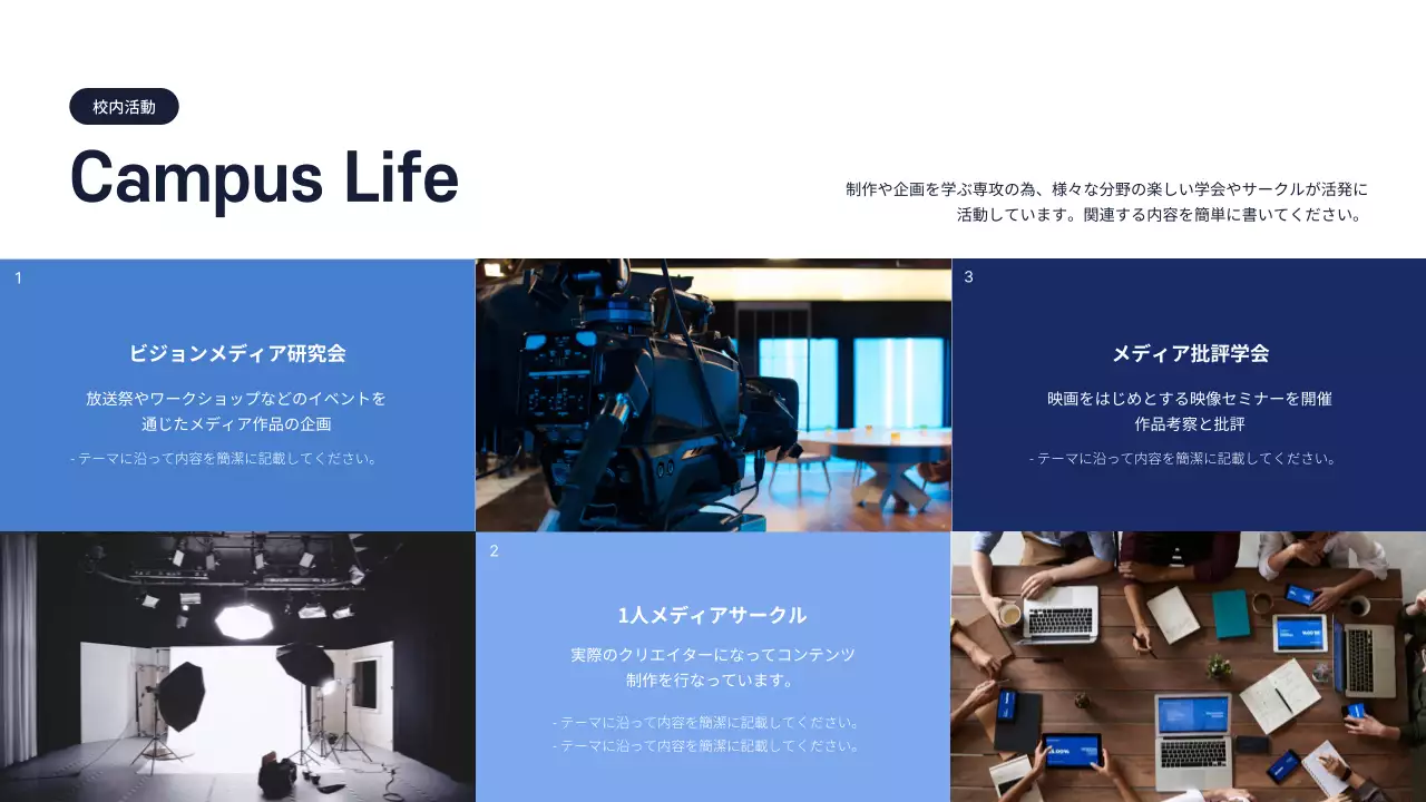 青 シンプル 学科紹介 プレゼンテーション