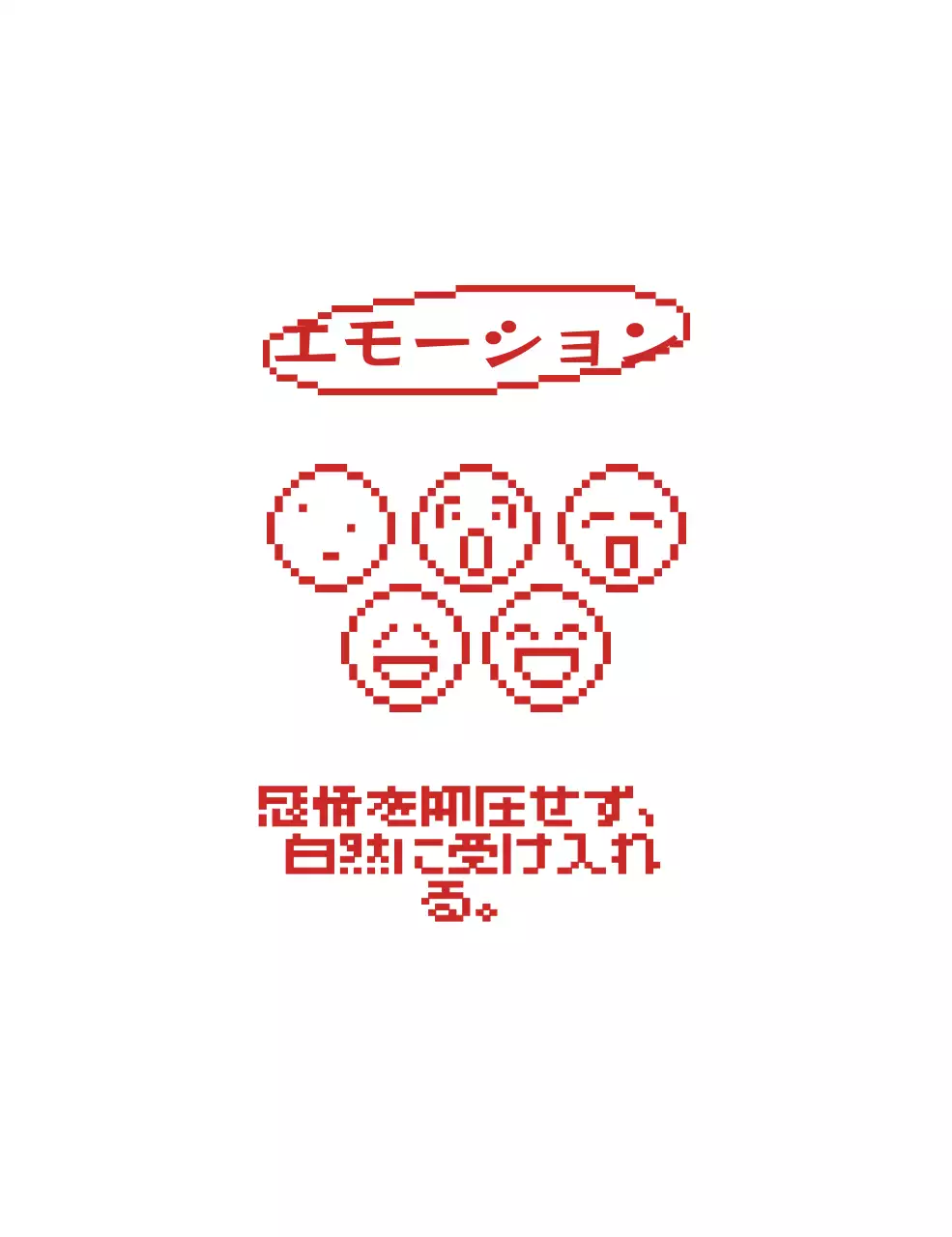 赤のキュートでヒップなドットイラストの組み合わせスタイルのパーソナルグッズ用