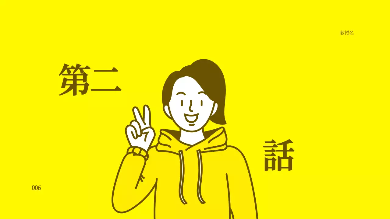 黄色 シンプル ドキュメント プレゼンテーション