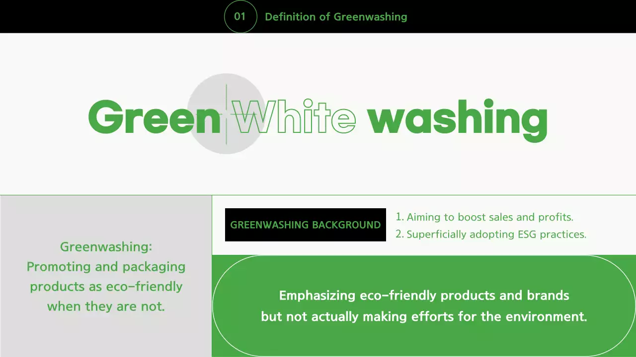 그린 미니멀 그린워싱 가이드 프레젠테이션