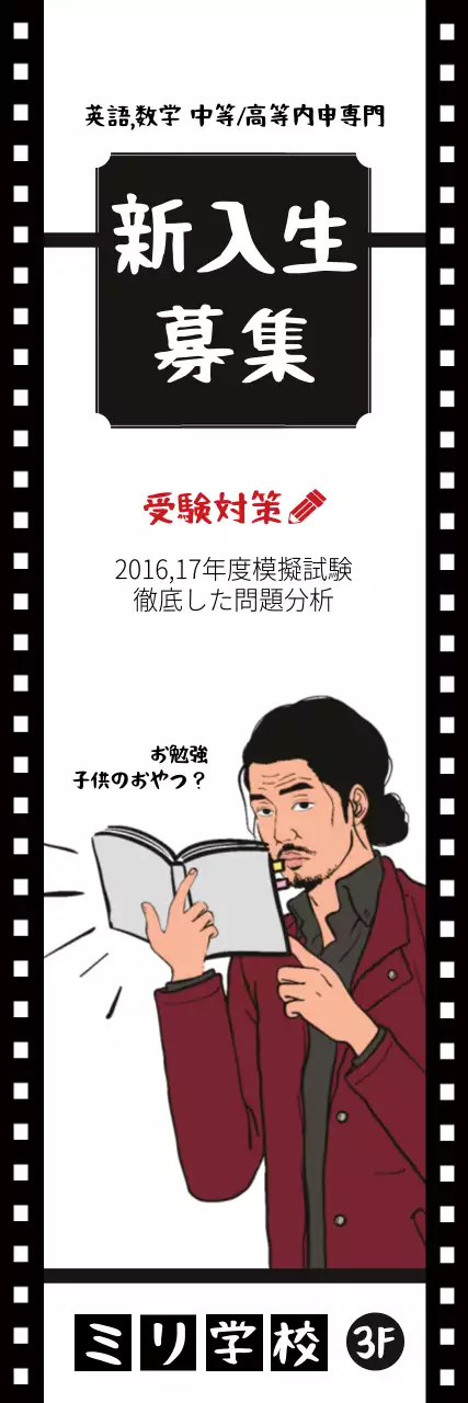 黒 シンプル 教育 ポスター ウェブバナー