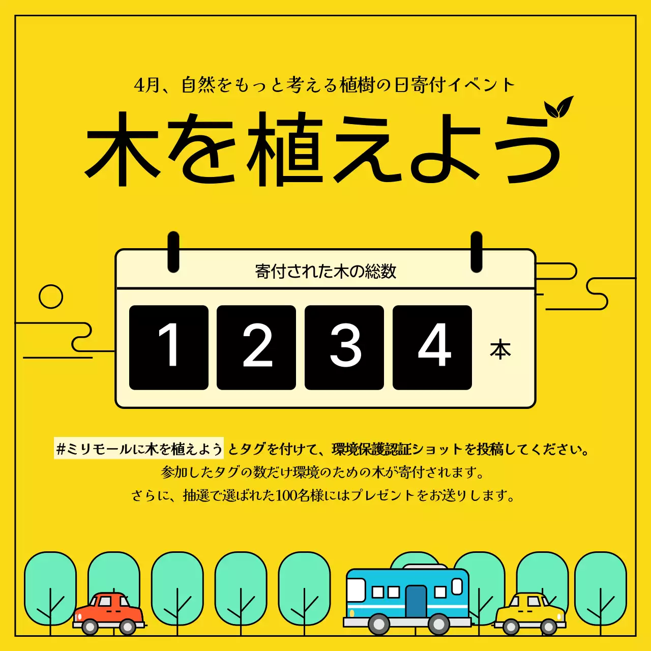 黄色 シンプル イベント お知らせ SNS投稿 正方形