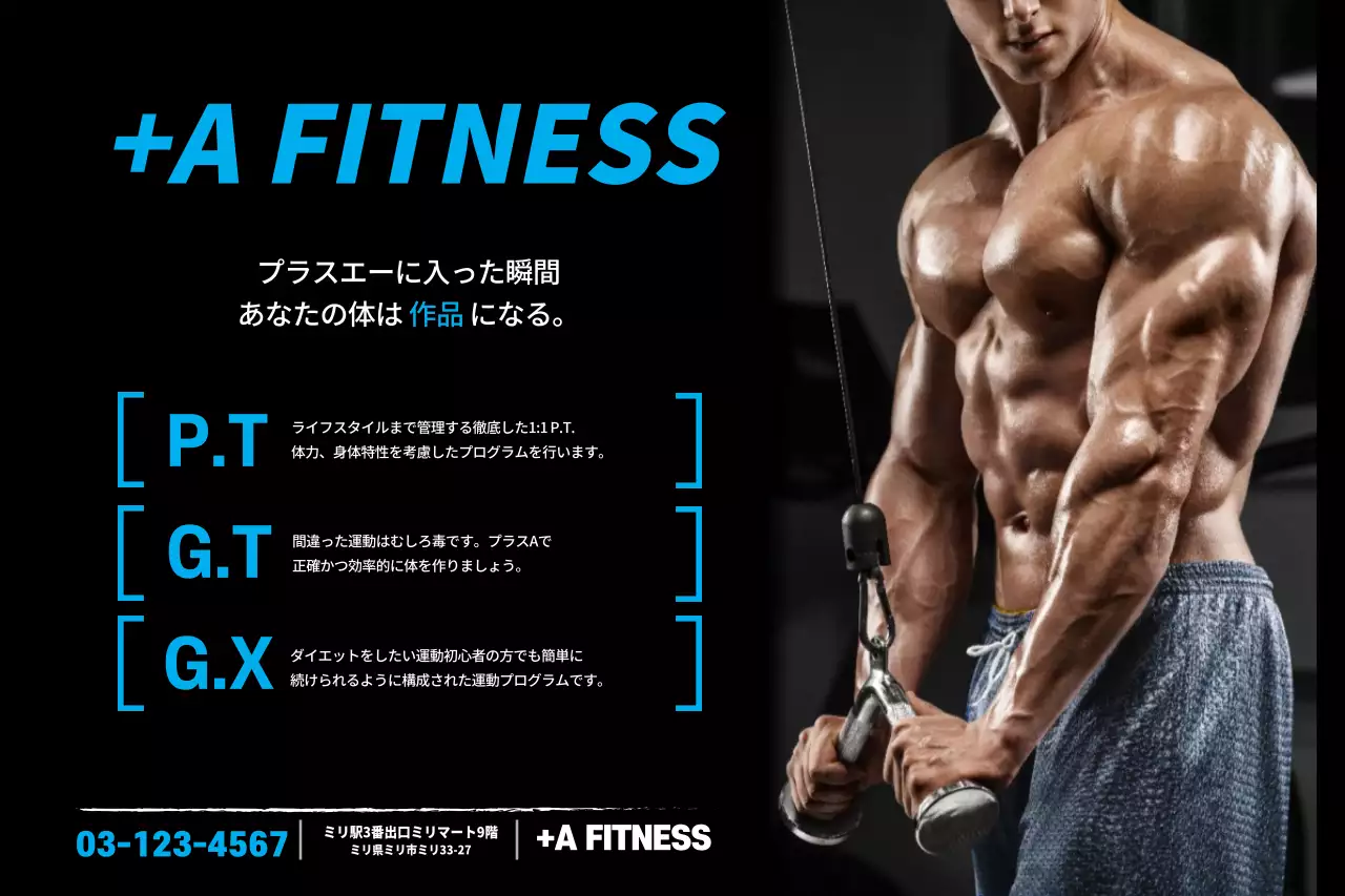 黒 モダン フィットネス ポスター