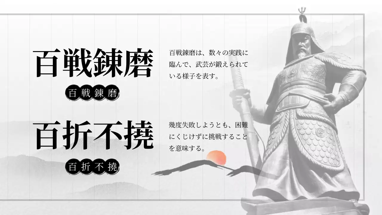 白黒 クラシック 歴史 プレゼンテーション