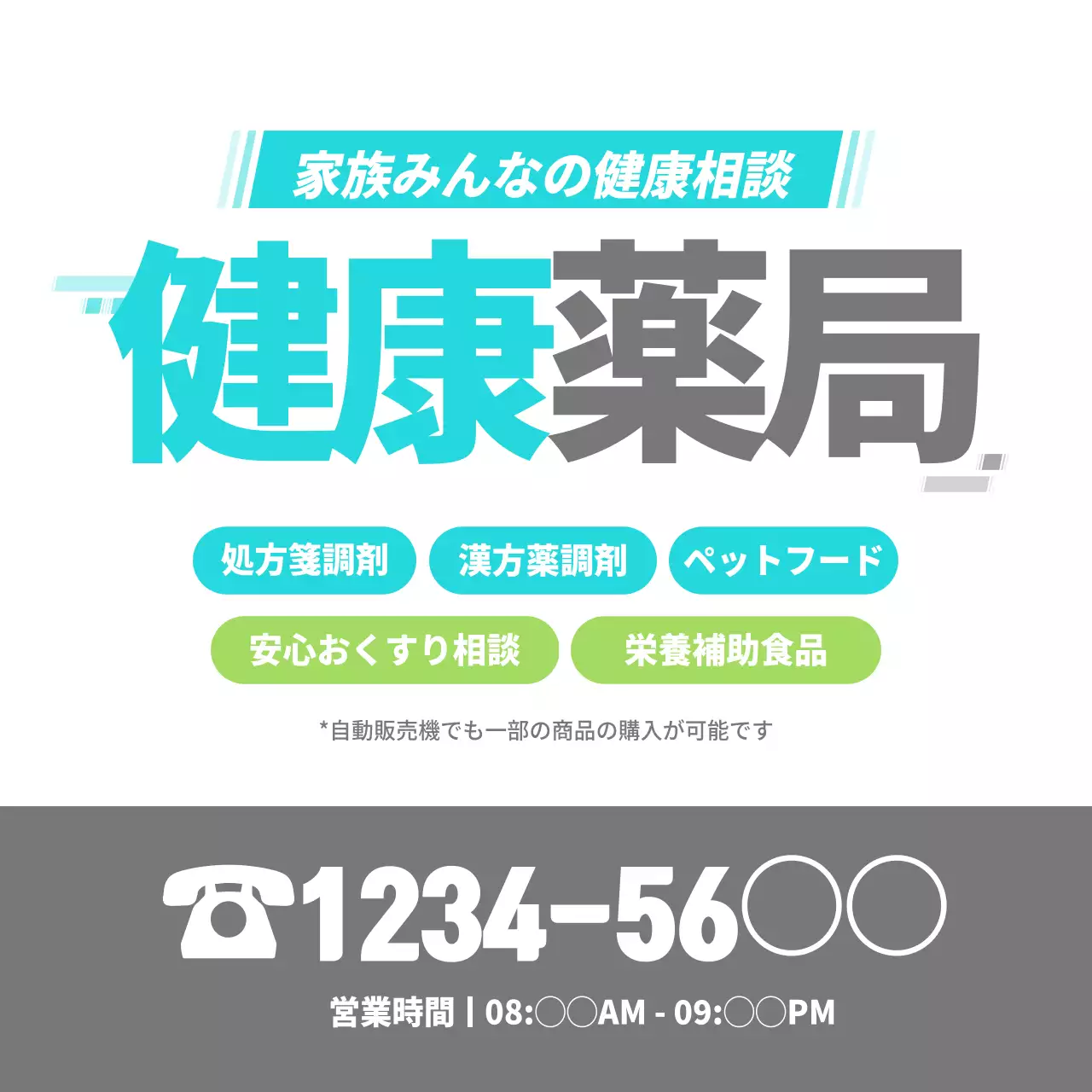 青 シンプル 健康 ポスター Instagram投稿