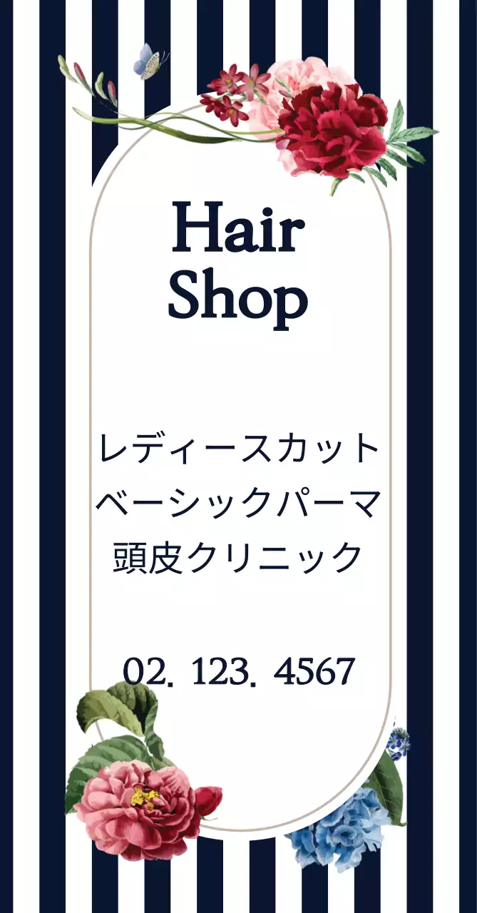 ヘアサロン