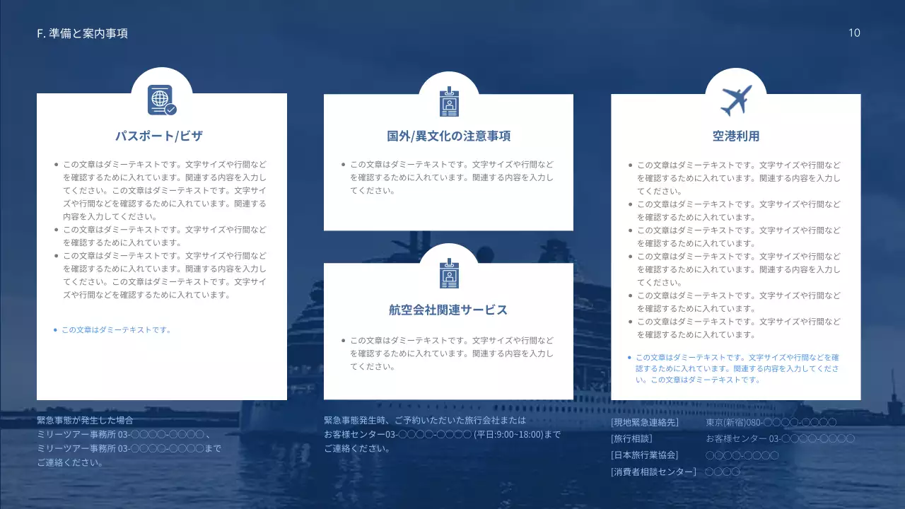 青 モダン 旅行 パンフレット プレゼンテーション