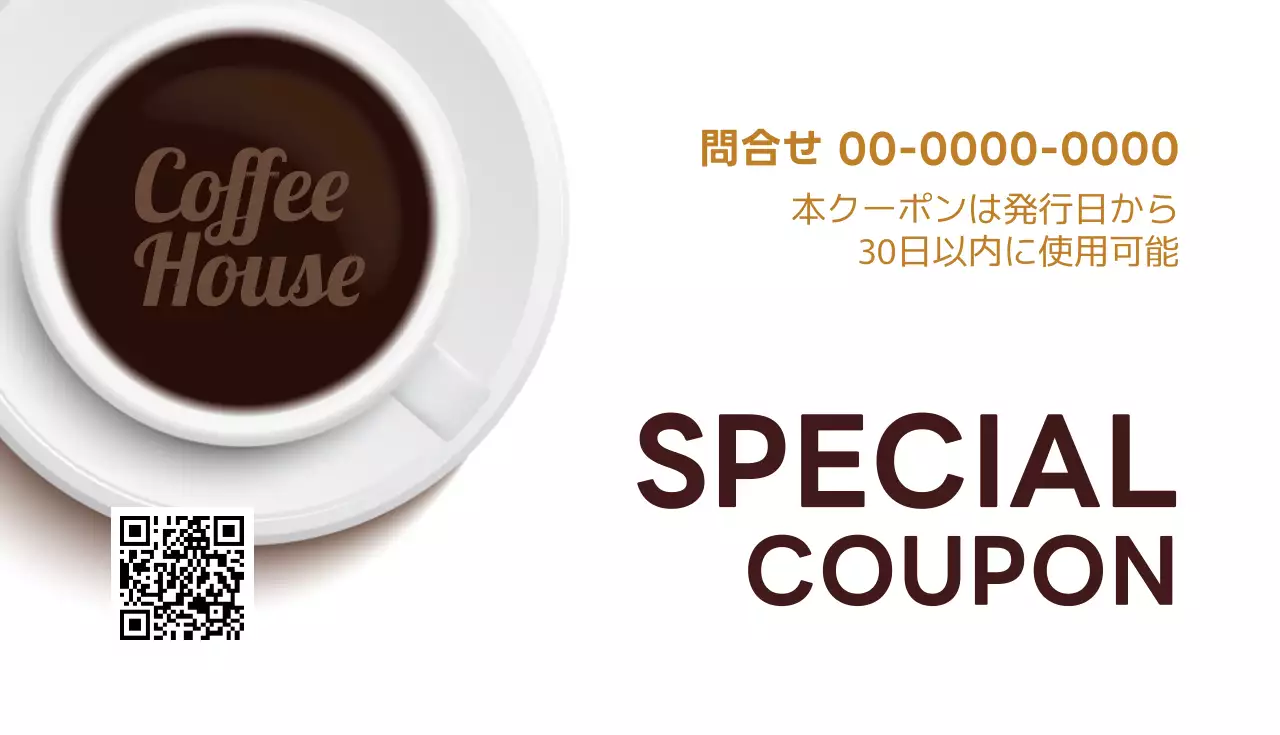 白 シンプル クーポン ラベル 名刺