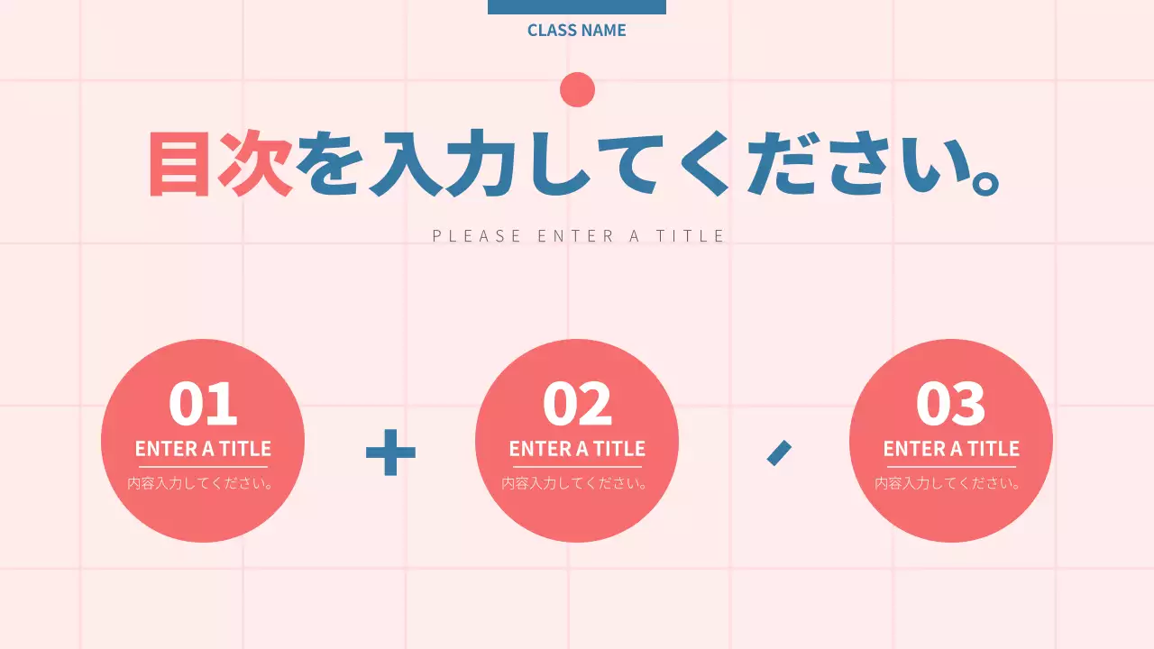 青 モダン プラン プレゼンテーション