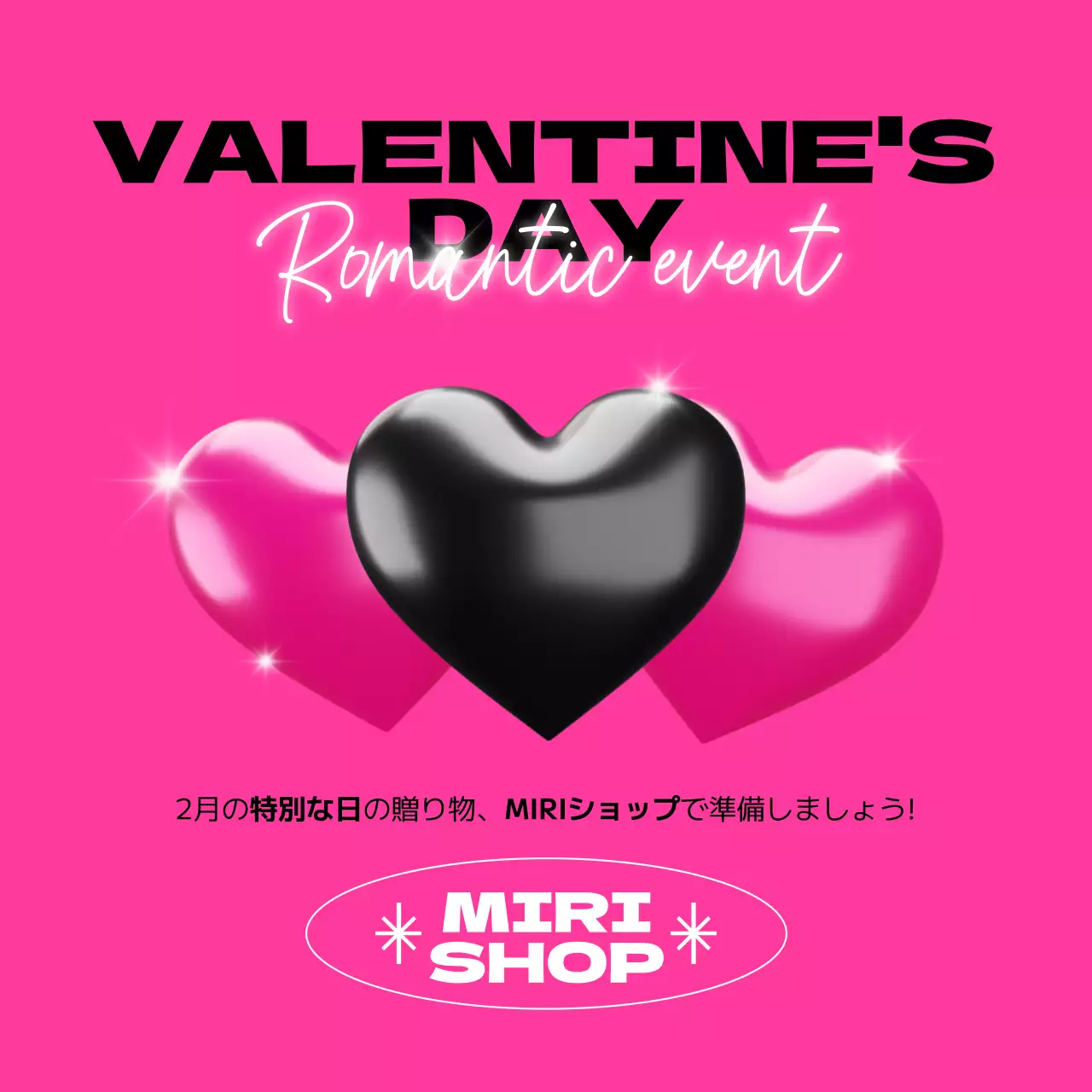 ピンク ポップ バレンタイン ポスター Instagram投稿