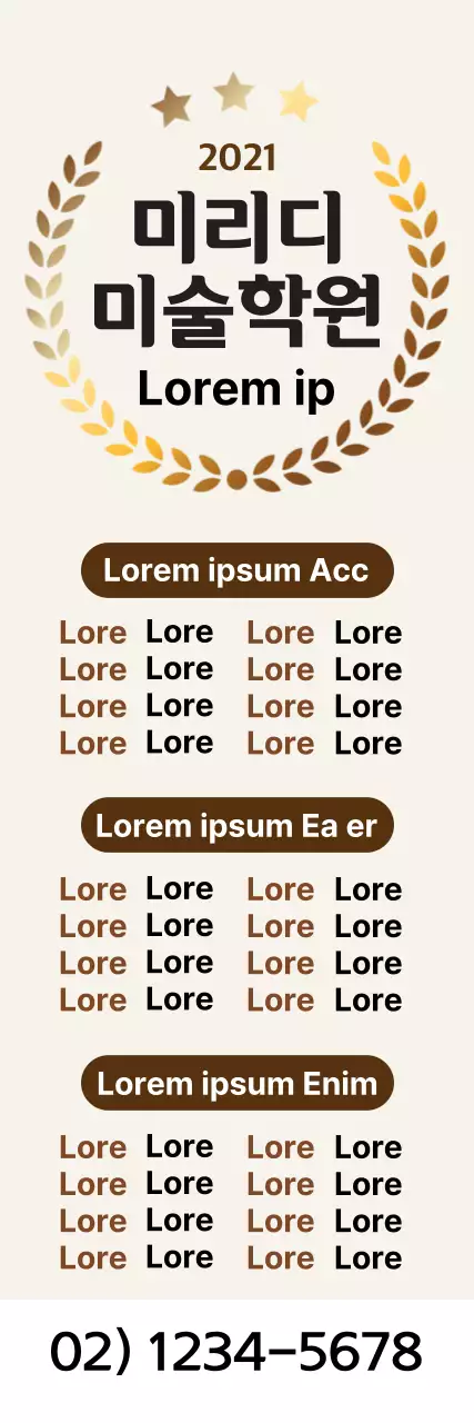 Lista de aceitação da Brown School