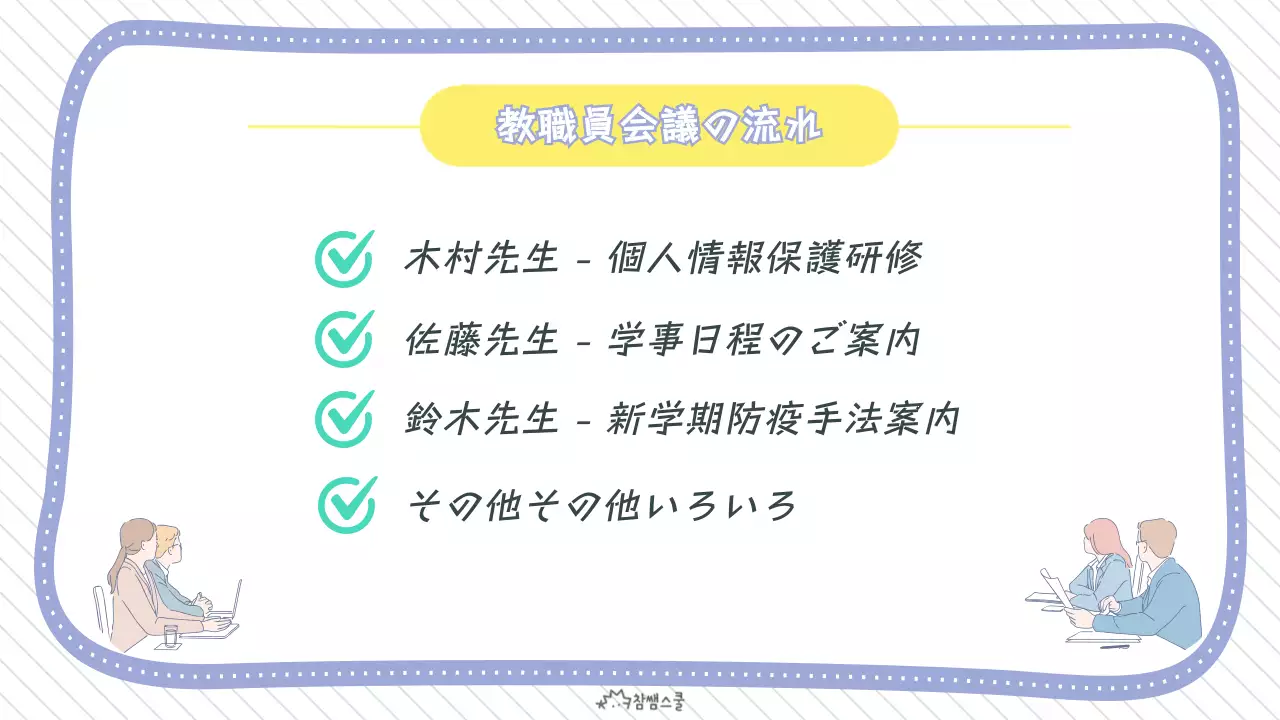青 シンプル 会議 資料 プレゼンテーション
