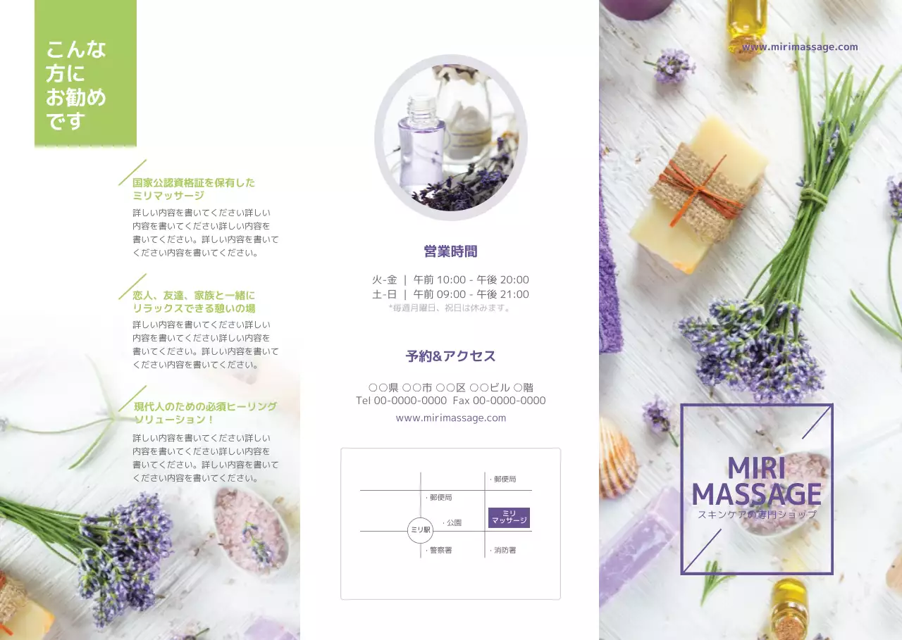 ビーズマッサージ専門管理ショップ