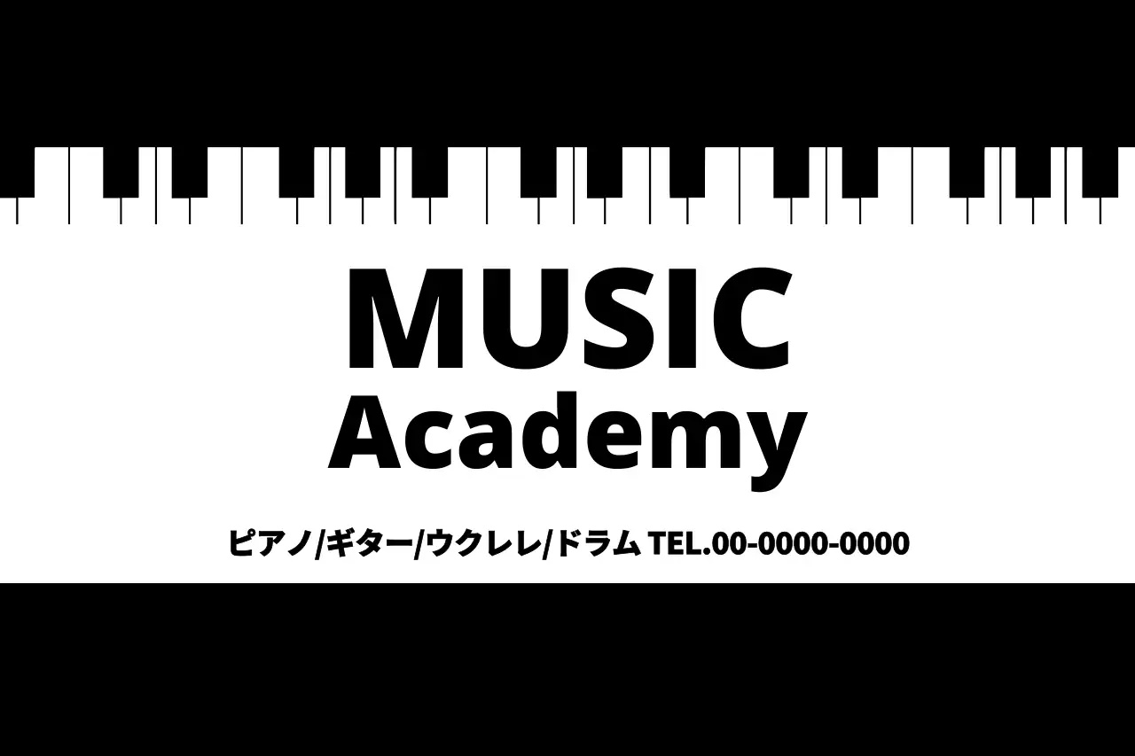 白黒 シンプル 音楽 看板 ファンシーバナー
