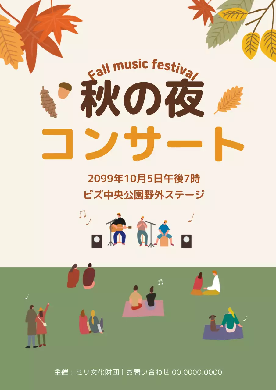 ベージュ かわいい コンサート ポスター