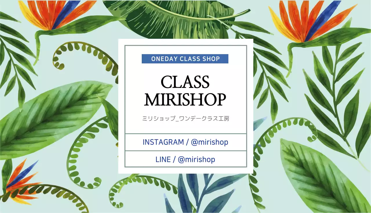 緑 オシャレ ショップ 看板 名刺