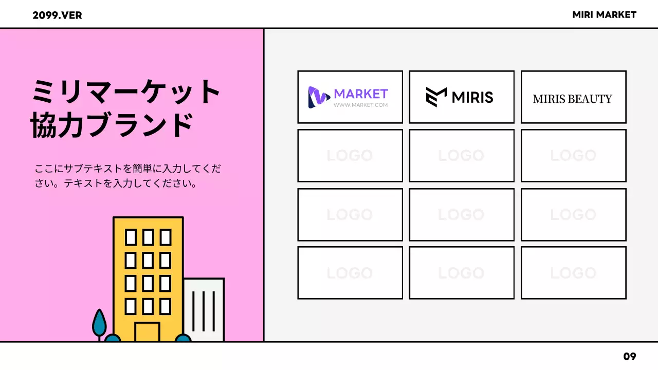 カラフル モダン ファッション 企画書 プレゼンテーション