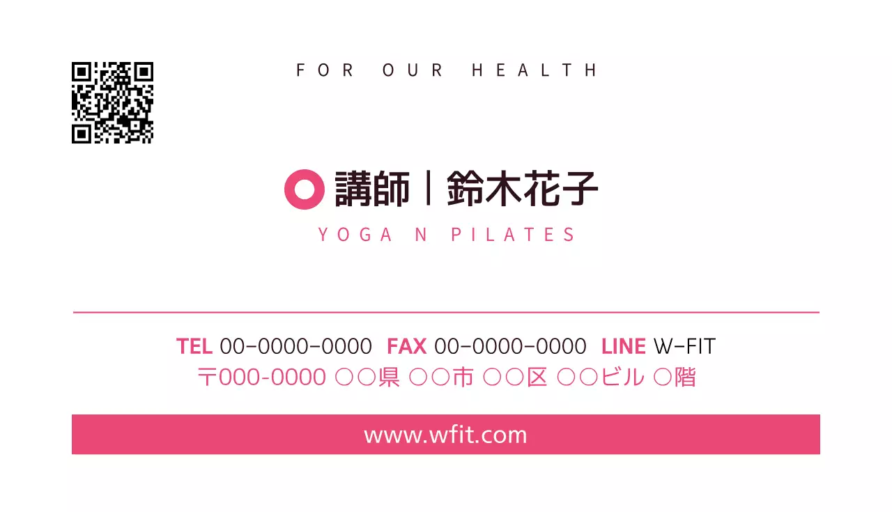 ピンク シンプル フィットネス 名刺
