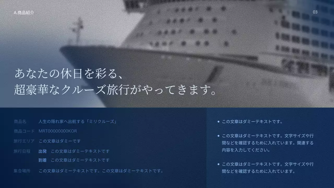 青 モダン 旅行 パンフレット プレゼンテーション