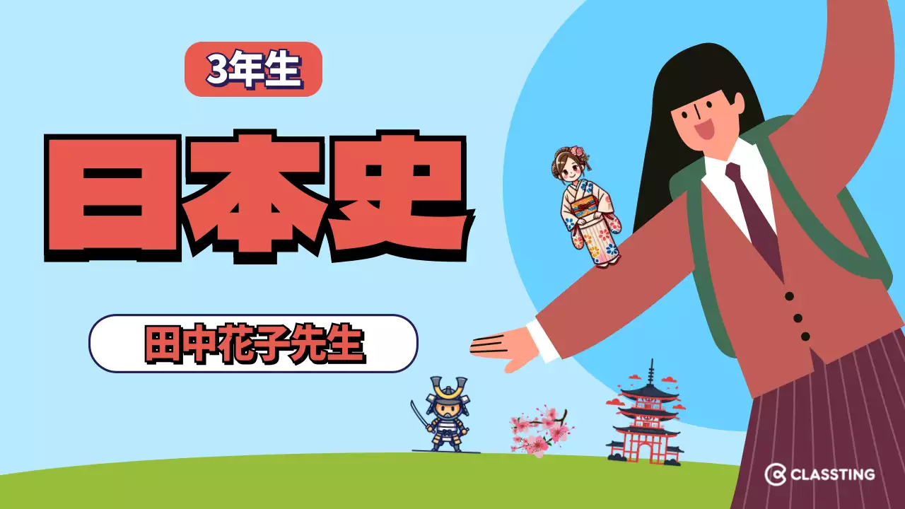 青 ポップ 歴史 ポスター YouTube サムネイル