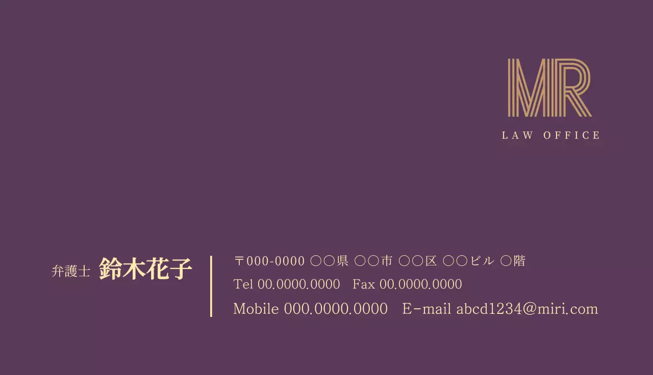 紫 上品 弁護士 名刺