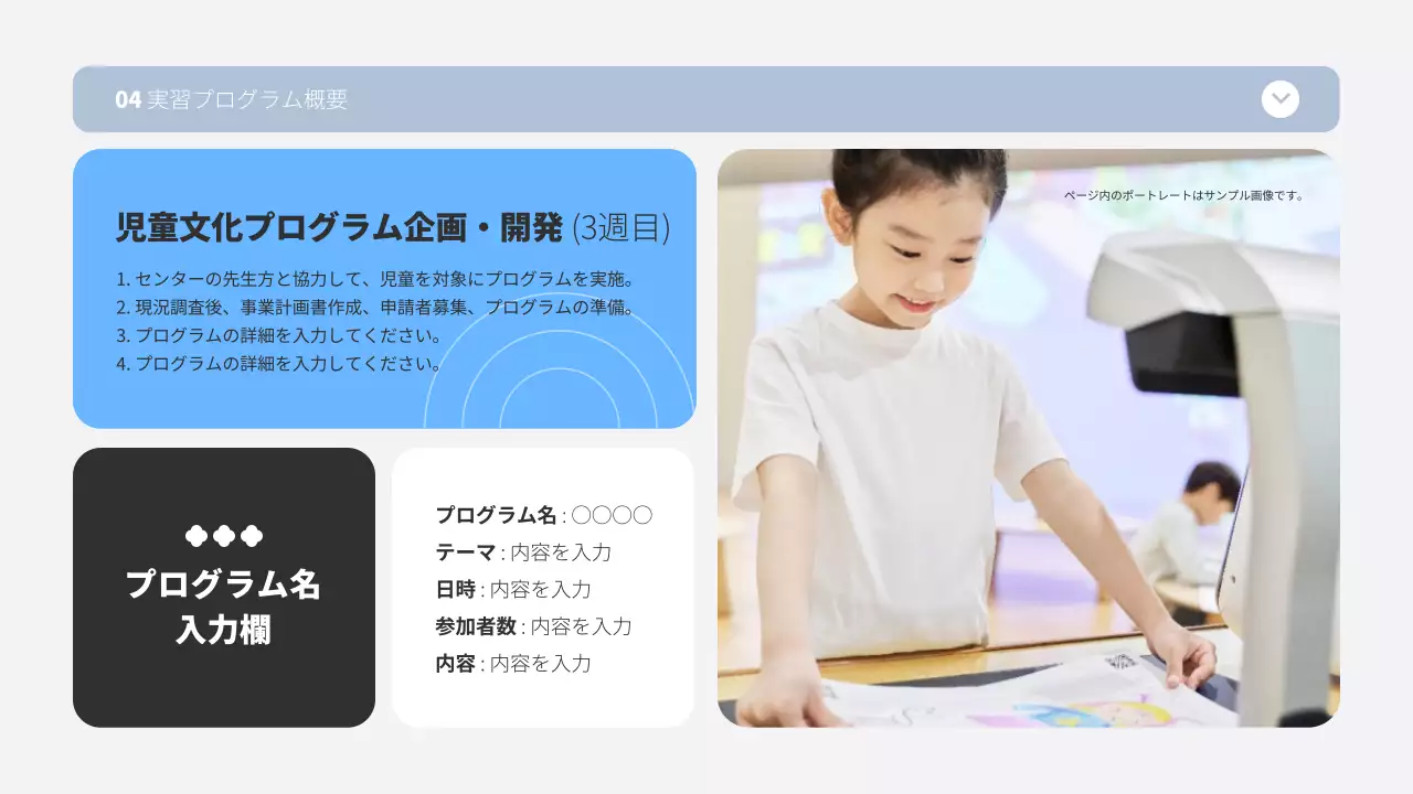 カラフル シンプル 実習レポート ドキュメント プレゼンテーション