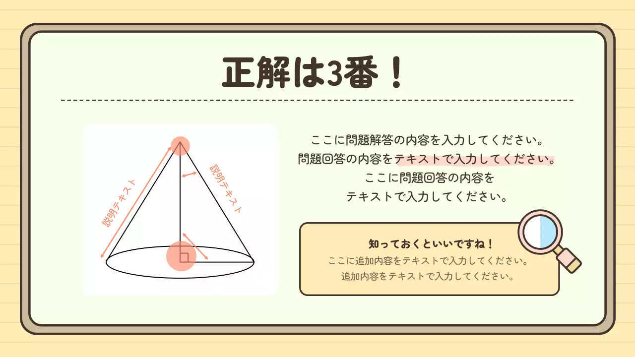 ベージュ かわいい 数学 企画書 プレゼンテーション