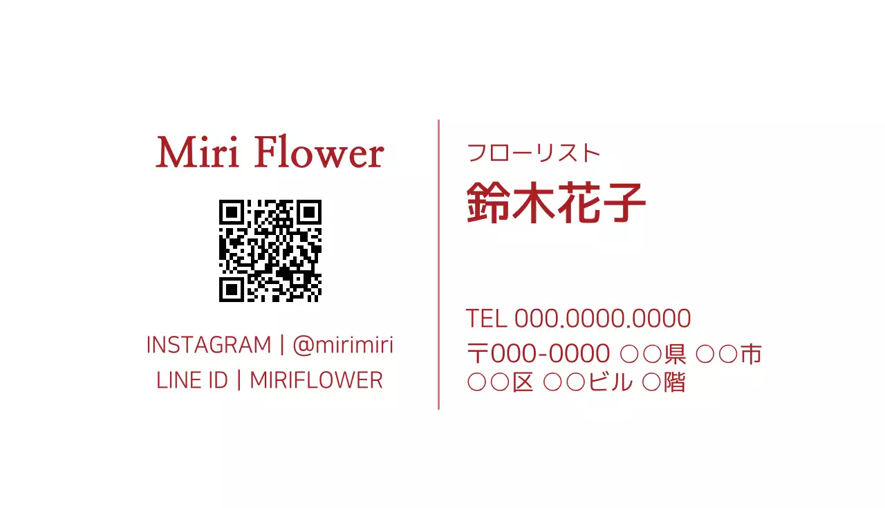 白 シンプル フローリスト 名刺
