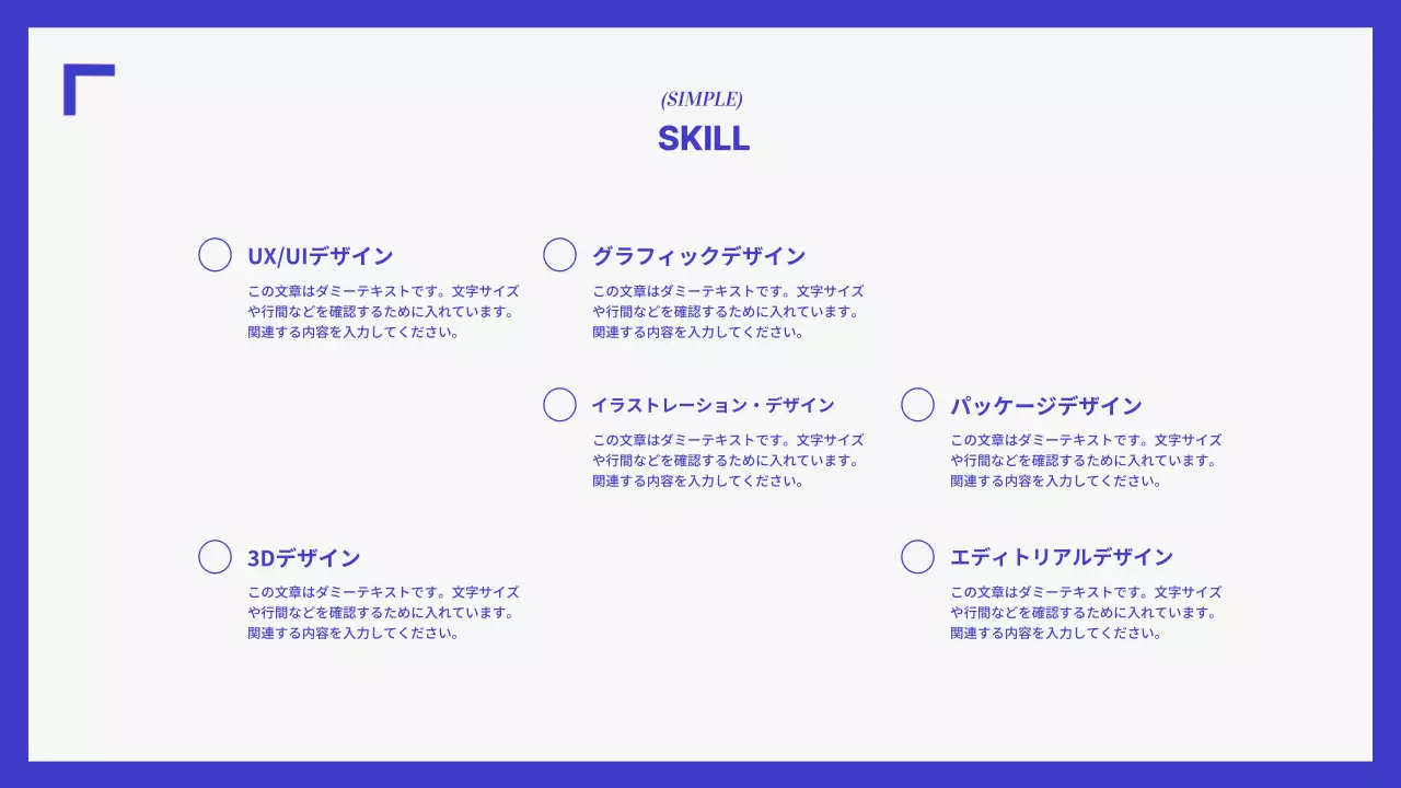 青と白のシンプルなポートフォリオ