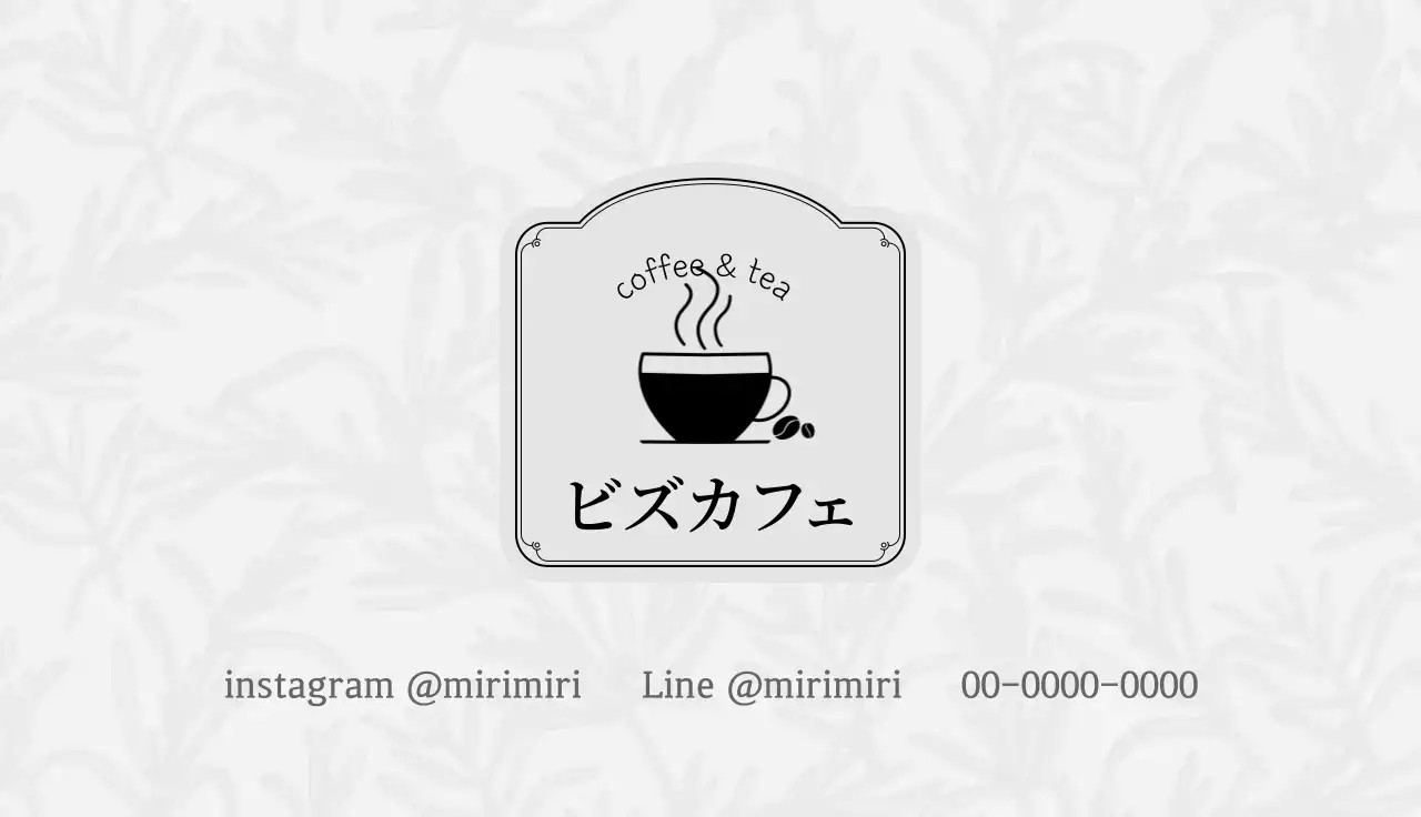 白黒 シンプル カフェ 名刺