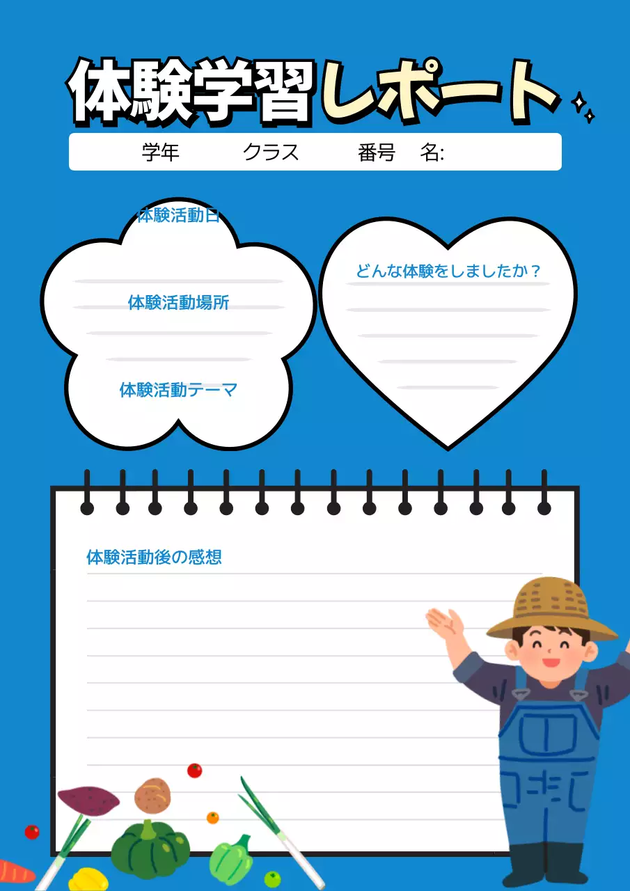 青 かわいい 学習 レポート ポスター