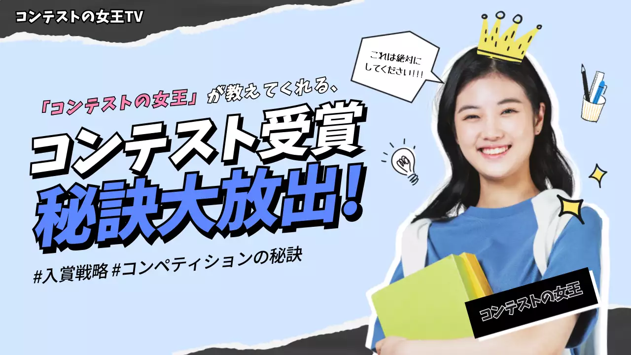 青 ポップ テレビ広告 ポスター YouTube サムネイル