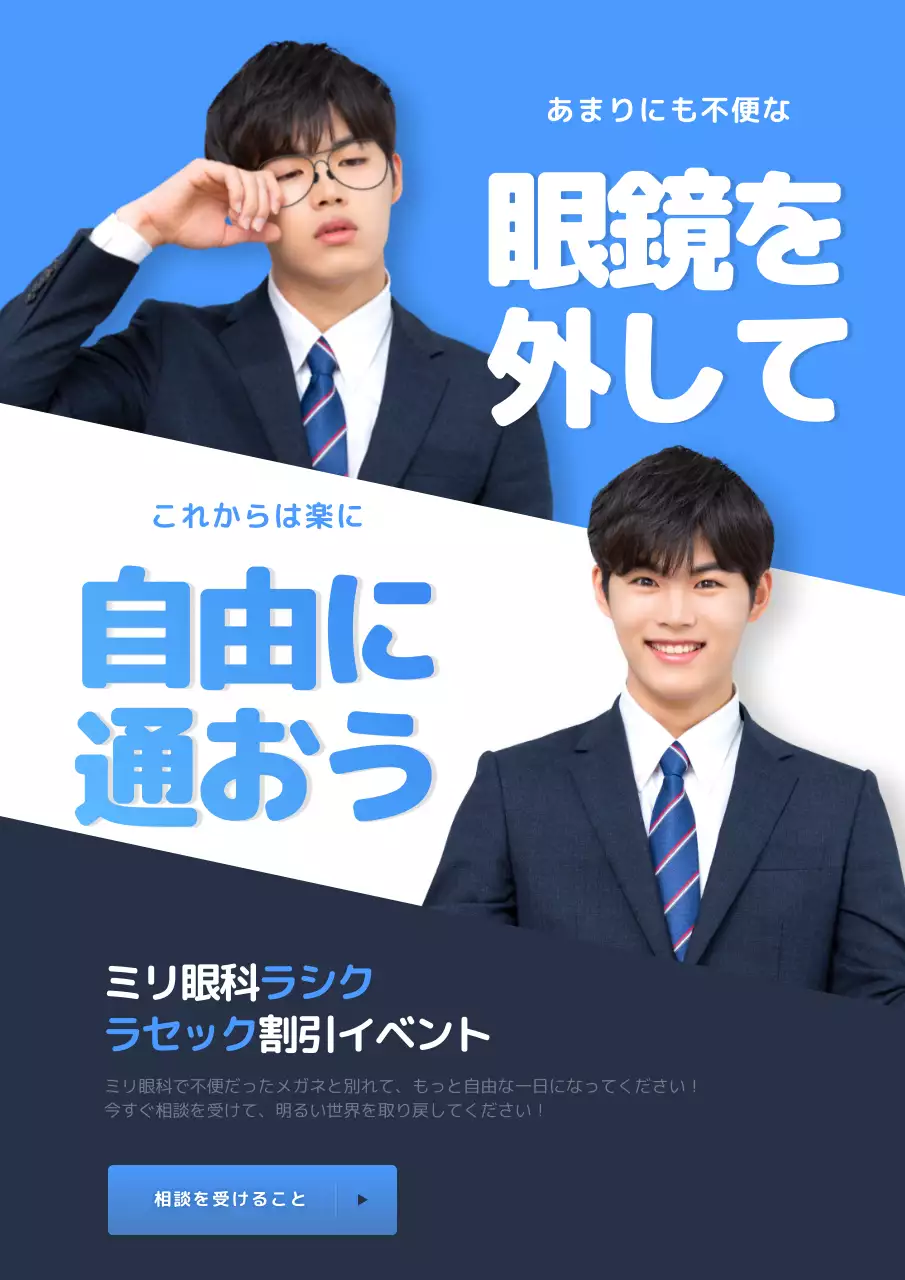 青 シンプル イベント ポスター