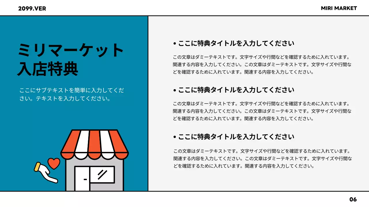 カラフル モダン ファッション 企画書 プレゼンテーション