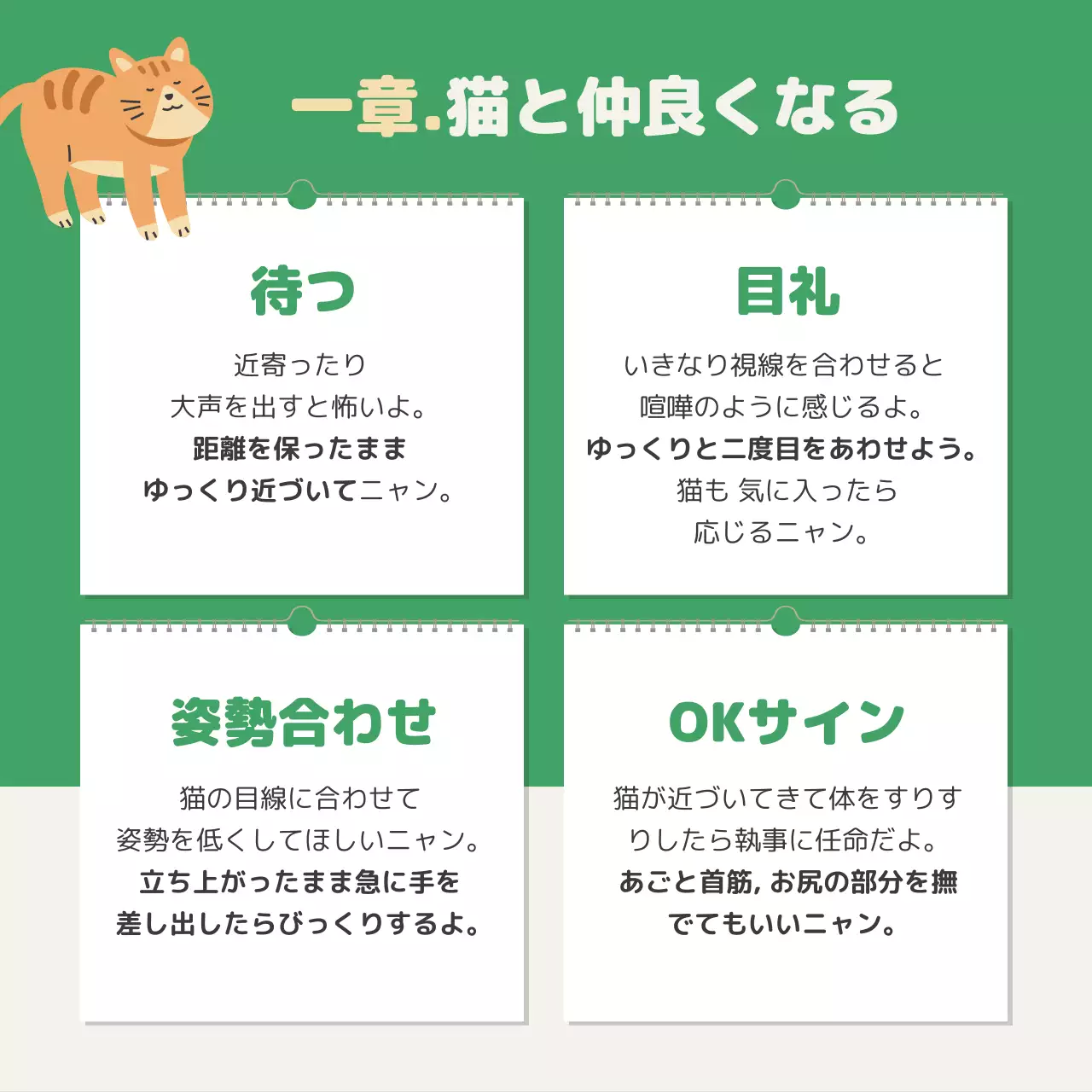 緑 かわいい 資格 資料 Instagram カルーセル