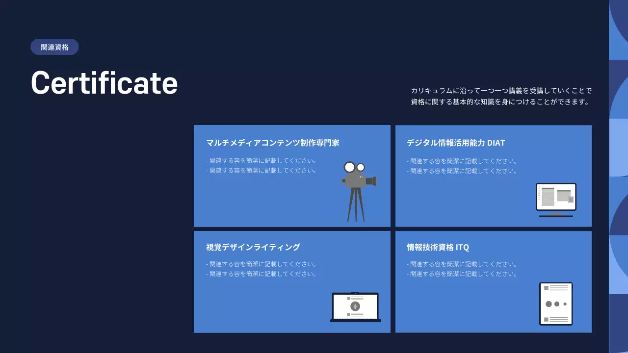 青 シンプル 学科紹介 プレゼンテーション