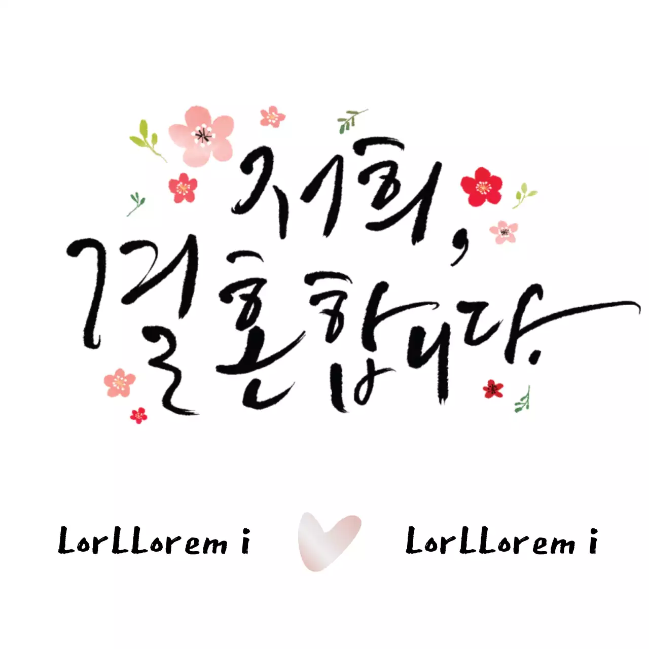 A colorful and sentimental combination of calligraphy and floral illustrations for wedding merchandise.