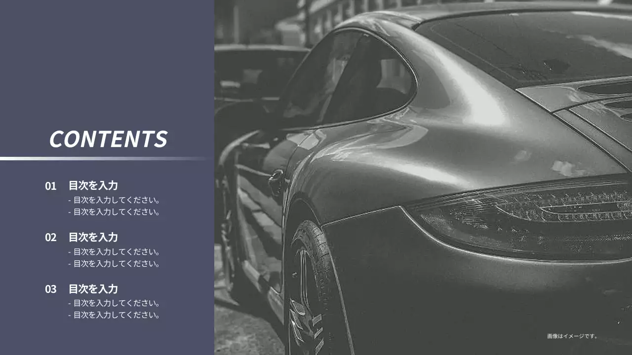 黒 モダン 自動車 企画書 プレゼンテーション