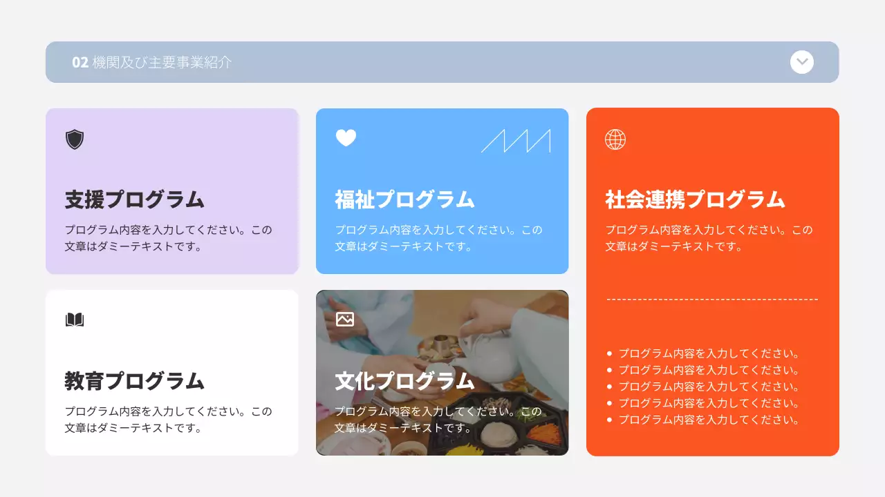 カラフル シンプル 実習レポート ドキュメント プレゼンテーション