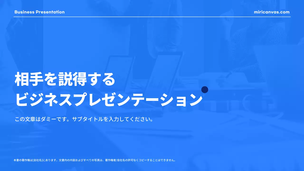 青 シンプル ビジネス プレゼンテーション