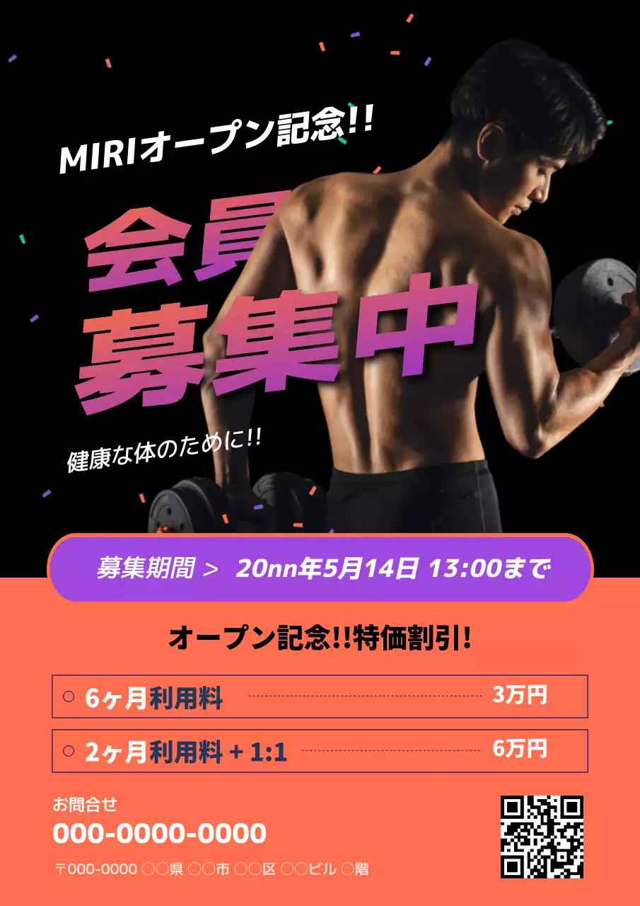 黒 モダン フィットネス ポスター