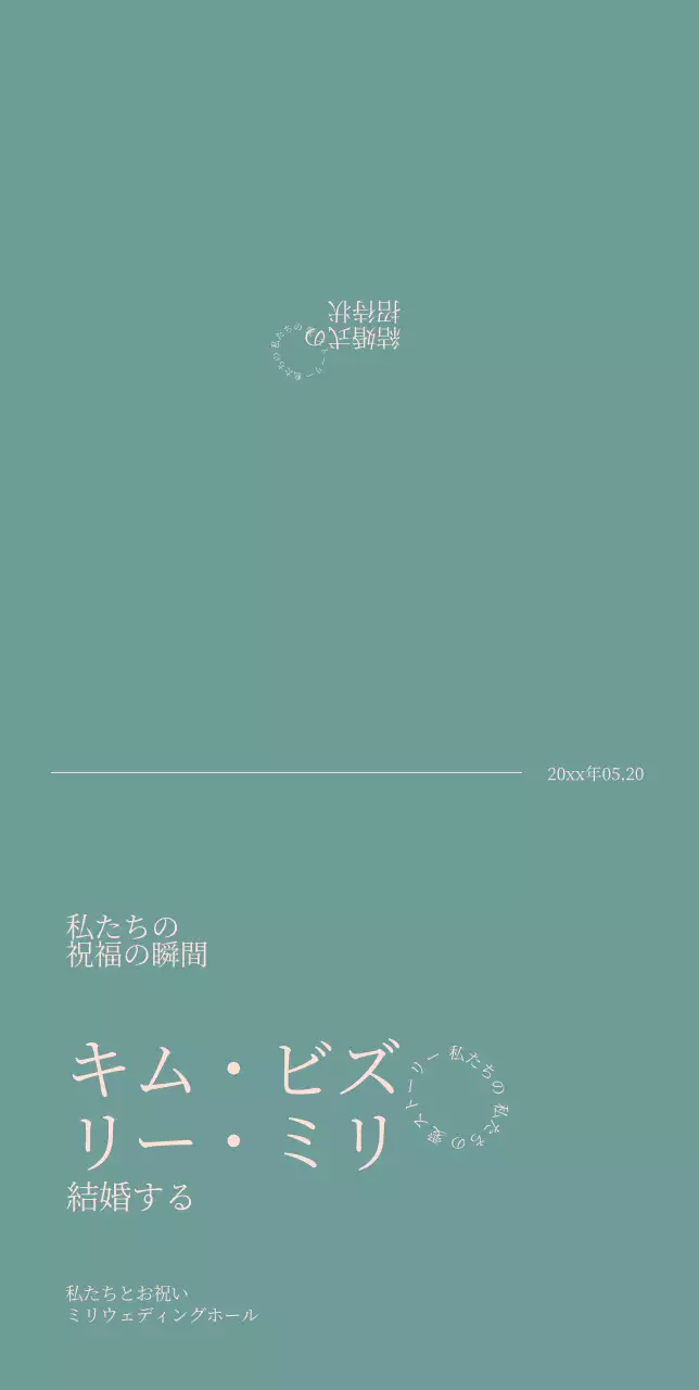 パステルカラーのシンプルな結婚式の招待状