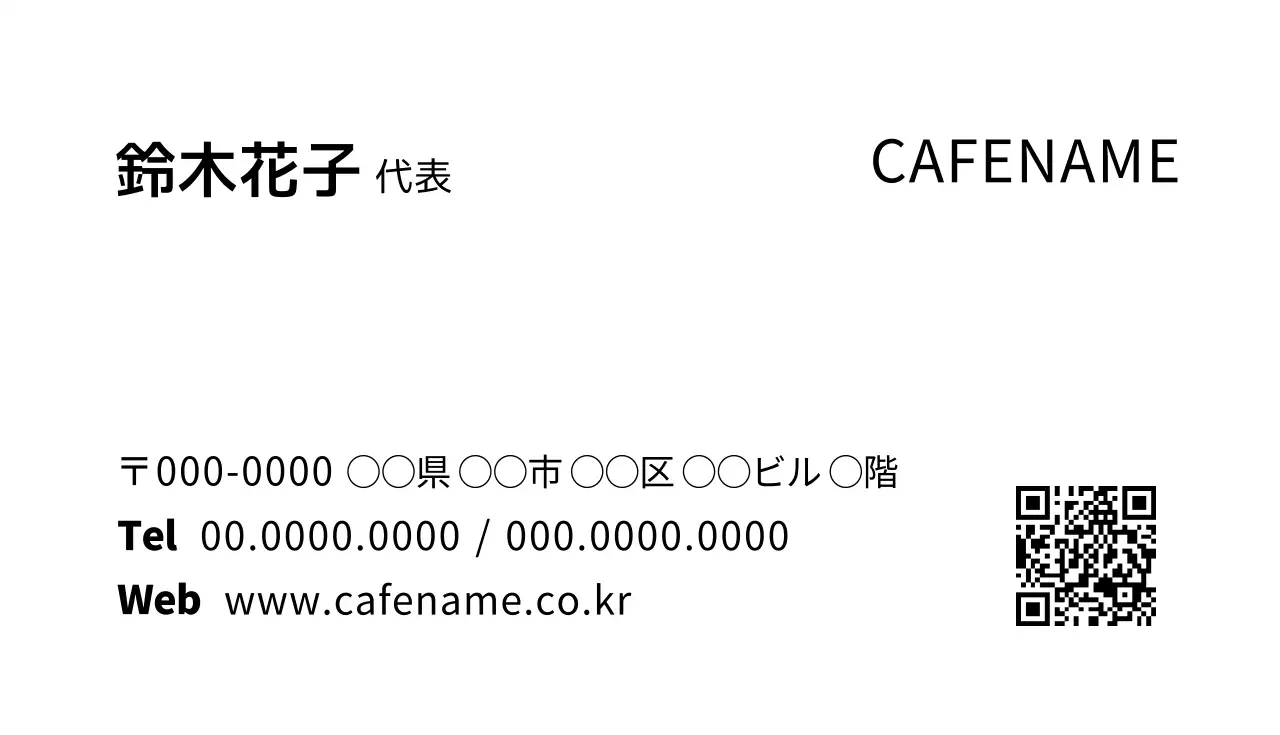 白 シンプル 名刺