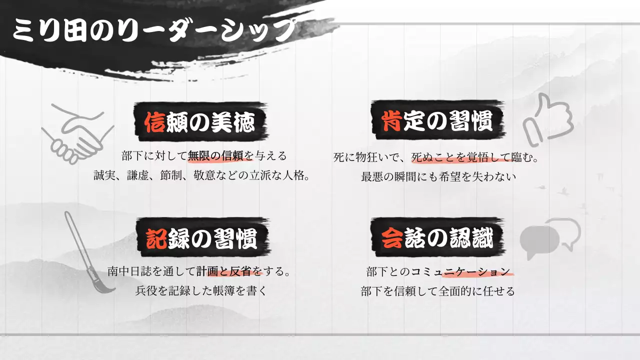 白黒 クラシック 歴史 プレゼンテーション