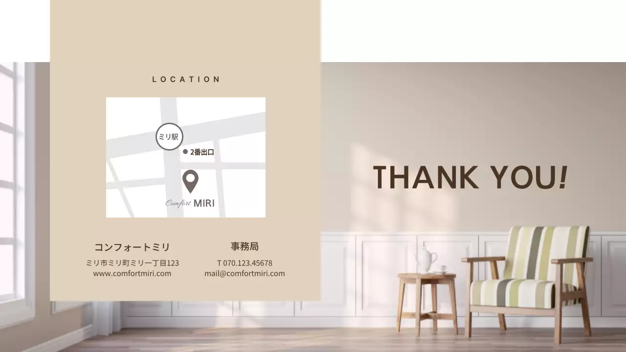 ベージュ シンプル 住居案内 パンフレット プレゼンテーション