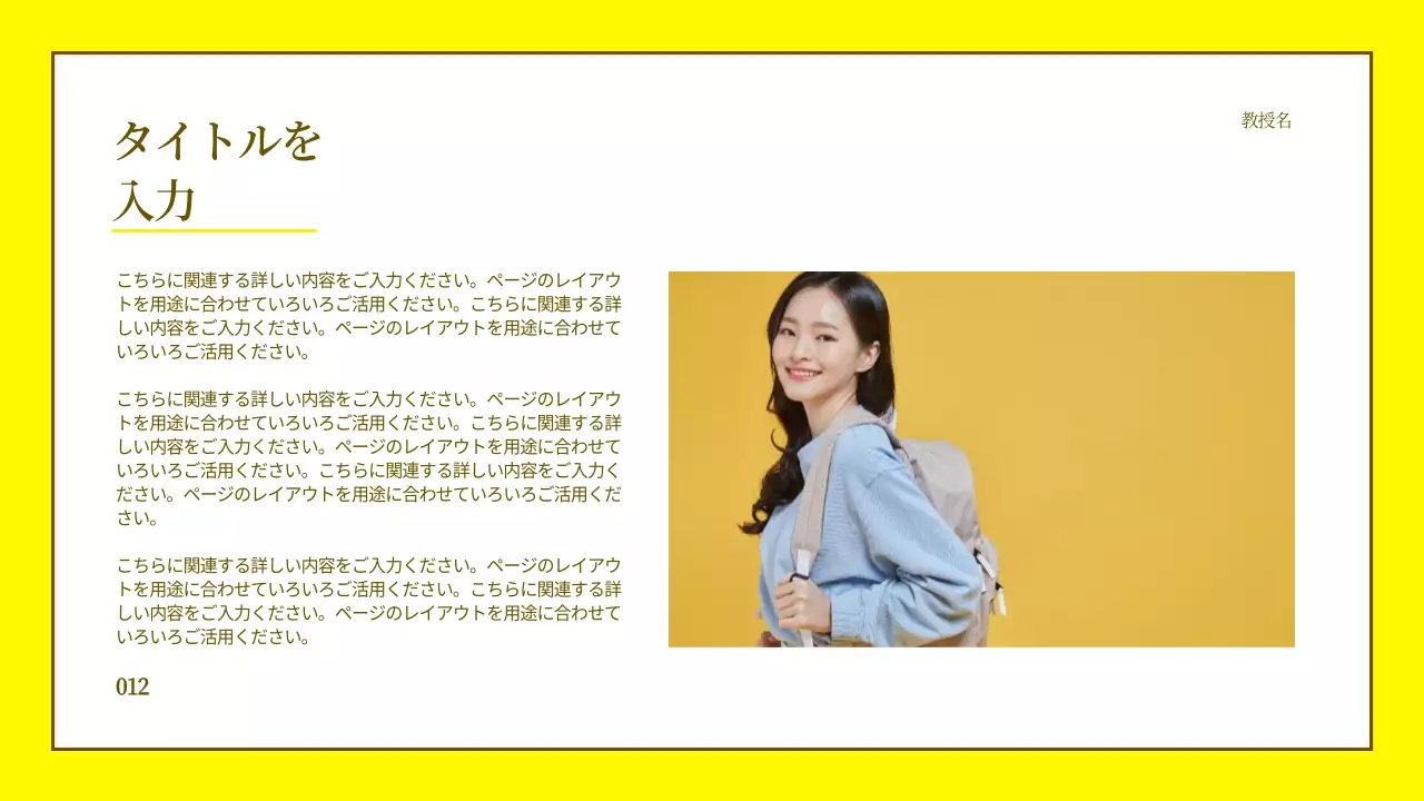 黄色 シンプル ドキュメント プレゼンテーション