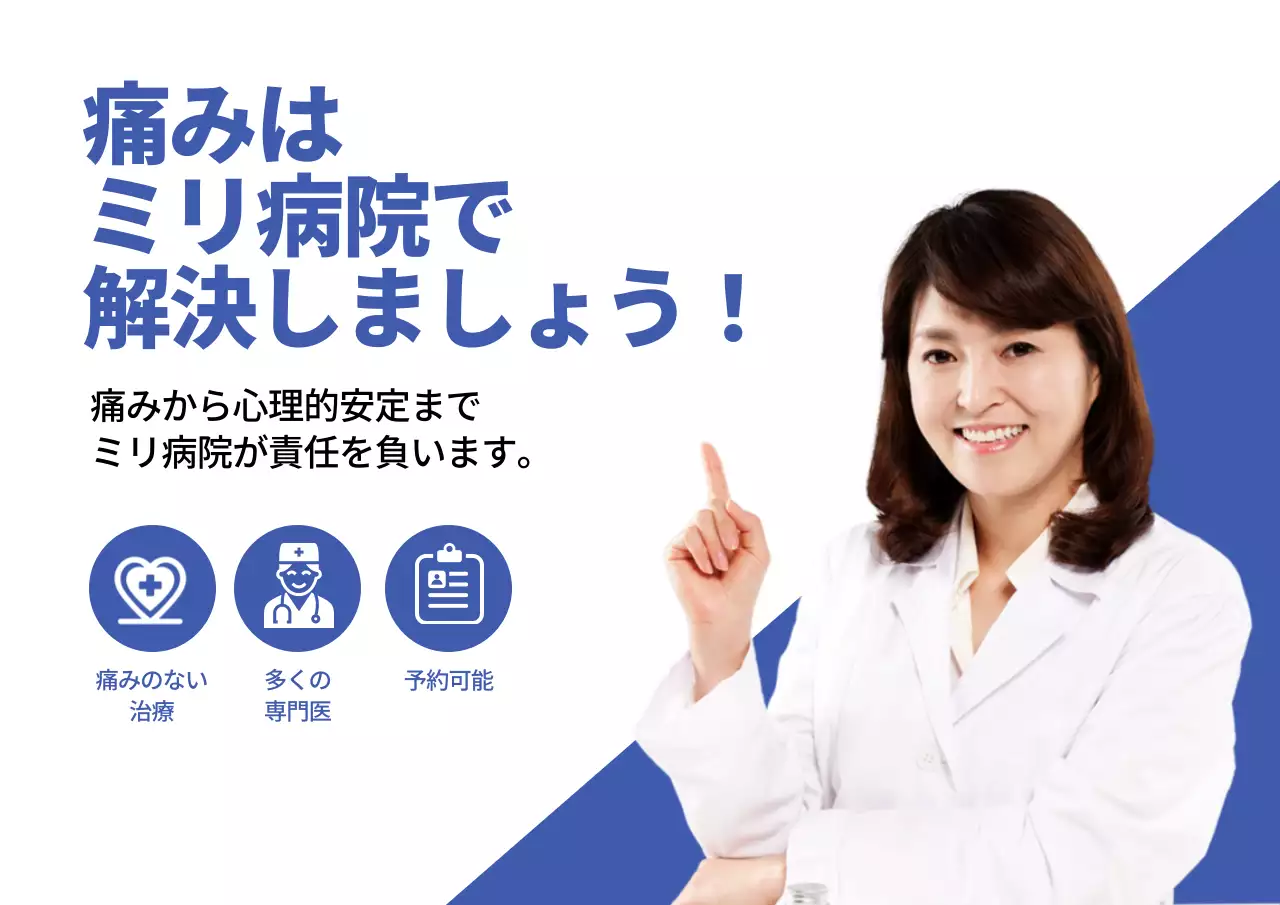 青 シンプル 医療 ポスター