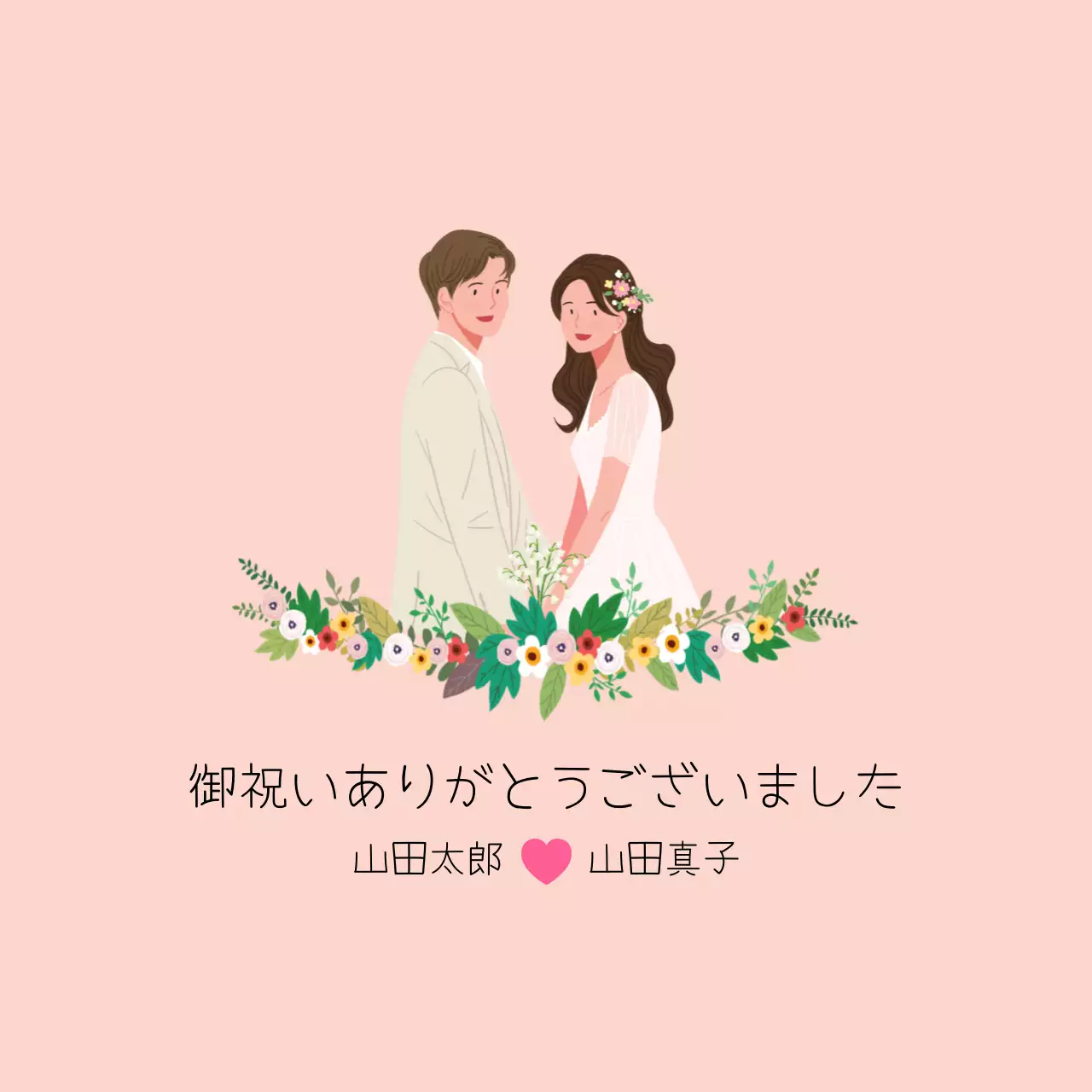 ピンクのイラストのすっきりとした結婚式のお祝いのお礼の挨拶ラベル